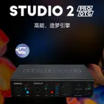 MIDIPLUS STUDIO 2PRO OTG聲卡 專業錄音聲卡 電腦USB外置聲卡 直播音效卡 手機電腦網路K歌專用