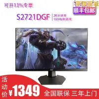 在飛比找露天拍賣優惠-/s2721dgf g2724d 27寸2k顯示器165hz