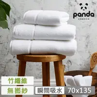 在飛比找PChome24h購物優惠-【英國Panda】竹纖維浴巾70x135cm-白(吸水蓬鬆超