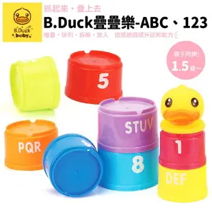 Silverback B.Duck疊疊樂/ ABC、123