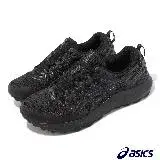 在飛比找遠傳friDay購物優惠-Asics 越野跑鞋 GEL-Sonoma 7 GTX 男鞋