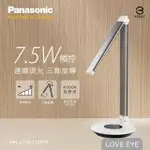 【PANASONIC 國際牌】HH-LT0611P09 P系列 LED 7.5W 4000K 全電壓 觸控 連續調光 灰色 檯燈