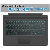 在飛比找蝦皮購物優惠-日本熱銷 微軟Surface Pro 3 4專用磁吸式鍵盤 