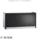 喜特麗【JT-3818QB】80公分懸掛式黑色烘碗機(全省安裝)(7-11商品卡400元)