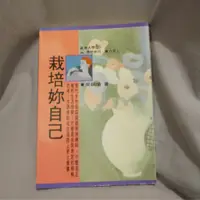 在飛比找蝦皮購物優惠-栽培你自己📖吳娟瑜📖做對選擇比努力更重要