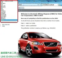 在飛比找Yahoo!奇摩拍賣優惠-VOLVO EWD 2014D第四季電路圖2004-2015