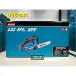 MAKITA 牧田 DUC254Z 充電式無刷鏈鋸機 18V 充電 無刷 鏈鋸機 伐木機 250MM 10吋 空機