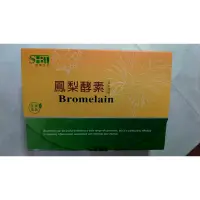 在飛比找蝦皮購物優惠-信華生技鳳梨酵素Bromelain/100顆/盒(台灣製造)