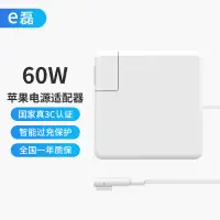 在飛比找京東台灣優惠-e磊 蘋果電腦充電器60W MacBook Pro A127