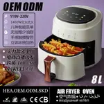 跨境空氣炸鍋家用多功能大容量8L無油煙電炸鍋外貿110V AIR FRYER 夏洛特居家名品