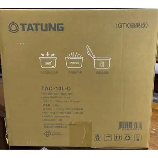 大同TATUNG 10人份電鍋-蘋果綠 TAC-10L-D