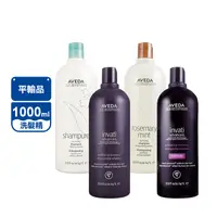 在飛比找生活市集優惠-【AVEDA】 純香/迷迭薄荷/蘊活菁華更新/潤澤洗髮精10