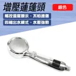 【LIFE工具】增壓蓮蓬頭 浴室蓮蓬頭 高壓蓮蓬頭 洗澡水龍頭130-SH4TS(增壓水龍頭 觸控溫度顯示 四檔出水)