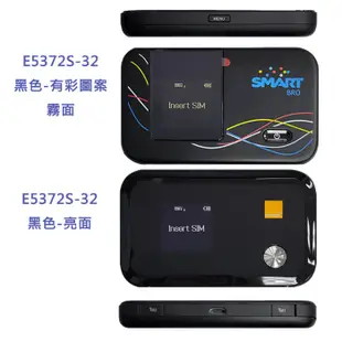 【附發票送轉卡】華為 E5372s-32 & E5787PH-67a 4G雙頻Wifi分享器無線行動網卡路由器