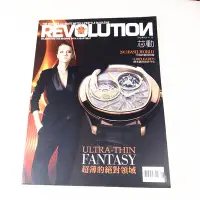 在飛比找Yahoo!奇摩拍賣優惠-【懶得出門二手書】《REVOLUTION芯動手錶雜誌11》P