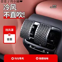 在飛比找蝦皮購物優惠-車用空調擋風板車用冷氣風口擋風罩防風罩防直吹嬰幼兒女士防感冒