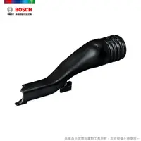 在飛比找PChome24h購物優惠-BOSCH GKS 10.8/12 V-LI 吸塵嘴