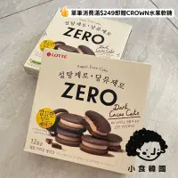 在飛比找蝦皮購物優惠-小食韓國🇰🇷 LOTTE 樂天 Zero巧克力夾心蛋糕 巧克