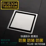 隱形防臭地漏方形304不銹鋼衛生間下水道地漏蓋浴室淋浴房深水封【優妮好貨】