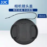 在飛比找蝦皮購物優惠-JJC58mm鏡頭蓋帶防丟繩適用于佳能200D100D150