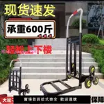 爬樓神器手拉車六輪折疊手推車拉貨搬運車買菜上樓加厚家用便攜