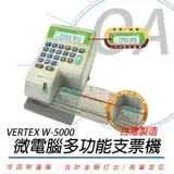 在飛比找遠傳friDay購物精選優惠-【VERTEX 世尚】W-5000 LED視窗中文支票機