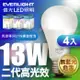 億光 二代高光效LED球泡燈13W取代27W螺旋燈泡-4入組 (白光/自然光/黃光)
