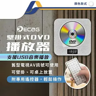 新款DVD/CD影音播放器 可壁掛桌面家用影碟機 CD播放器播放機 藍牙播放器英語學習機-JM