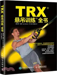 在飛比找三民網路書店優惠-TRX懸吊訓練全書（簡體書）