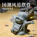 2024新品/魚缸/魚池/迷你造景/擺件/國潮禪意彌勒佛魚缸小和尚擺件創意微景觀盆景桌麵裝飾吉祥物造景/聊聊要免運