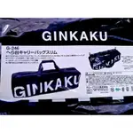 【JP】 日本 GINKAKU G-246 銀閣 收納提袋 側背包 鯽魚用品 土鯽 鯉魚 日鯽 福壽 釣台 銀閣 釣椅