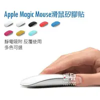 在飛比找蝦皮購物優惠-靜電吸附 Apple Magic Mouse 1 2 代 滑