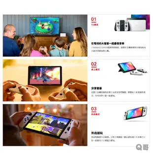 任天堂 Switch OLED 主機 紅藍 電光藍 電光紅 白色 台灣公司貨 原廠 主機 nintendo