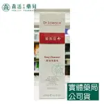 藥局 現貨_ DR. SCIENCE 樂無痘 控油洗面乳 120ML