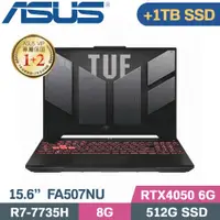 在飛比找PChome24h購物優惠-ASUS FA507NU-0032B7735H 御鐵灰(R7