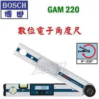 在飛比找PChome商店街優惠-☆【五金達人】☆ BOSCH 博世 GAM220 數位電子角