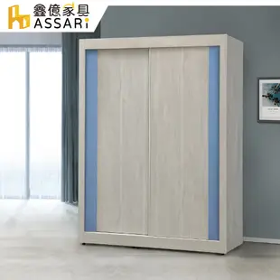 ASSARI-英格嵐5尺推門衣櫃(寬150x深60x高200cm)