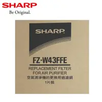 在飛比找ETMall東森購物網優惠-SHARP 夏普 甲醛過濾網(適用機種:FU-W43T專用)