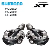 在飛比找蝦皮購物優惠-Shimano PD M8000 M8020 M8100 X