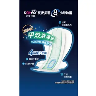 ◆現貨 附發票◆ Kotex  靠得住 完美封漏 夜用 網層 衛生棉 全包覆尾翼 3D鎖水層 銅版購