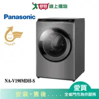 在飛比找蝦皮商城優惠-Panasonic國際19KG洗脫烘滾筒洗衣機NA-V190