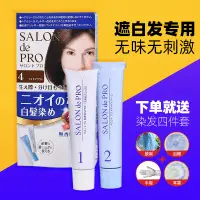 在飛比找淘寶網優惠-日本DARIYA塔麗雅SALON de PRO純遮蓋白髮染髮