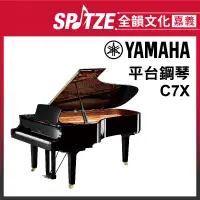 在飛比找蝦皮購物優惠-📢聊聊更優惠📢🎵全韻文化-嘉義店🎵日本YAMAHA 平台鋼琴