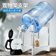 水桶架 礦泉大桶飲水機倒置出水取水壓水器純凈水桶支架桶裝水抽水置物架『XY26060』