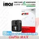 【預購】 GoPro MAX iMOS 3SAS 防潑水 防指紋 疏油疏水 保護貼【容毅】