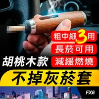 在飛比找露天拍賣優惠-板橋現貨【不掉菸灰神器】開車防掉灰.不掉灰菸套.懶人煙嘴.環