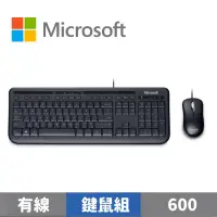 在飛比找蝦皮商城優惠-Microsoft 微軟 標準滑鼠鍵盤組 600 黑
