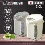 在飛比找遠傳friDay購物精選優惠-ZOJIRUSHI 象印 5公升 寬廣視窗微電腦熱水瓶 CD