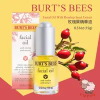 在飛比找蝦皮購物優惠-Puffy小舖 Burt's Bees 玫瑰果精華油 敏感肌