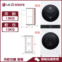 在飛比找蝦皮商城優惠-LG 樂金 WD-S1310W 13kg 滾筒洗乾衣機 Wa